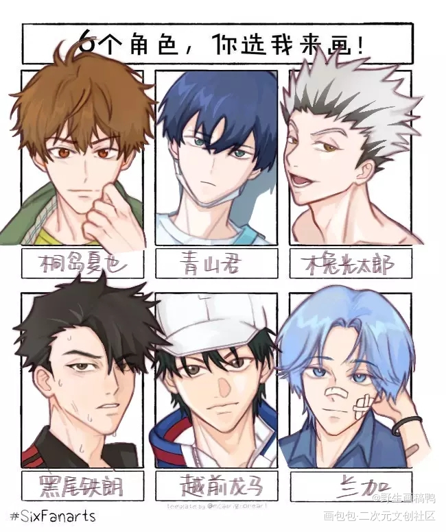 点图_无限滑板网球王子排球少年free男子游泳部同人板绘绘画作品