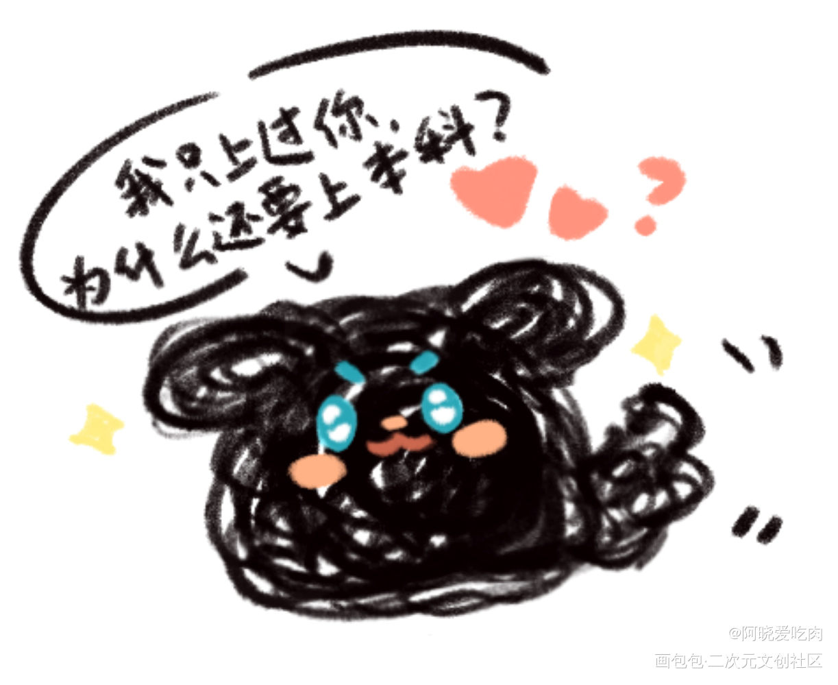 没人不爱小狗线团！_我在惊悚游戏里封神黑桃板绘涂平涂日系Q版我要上首推塔柳绘画作品