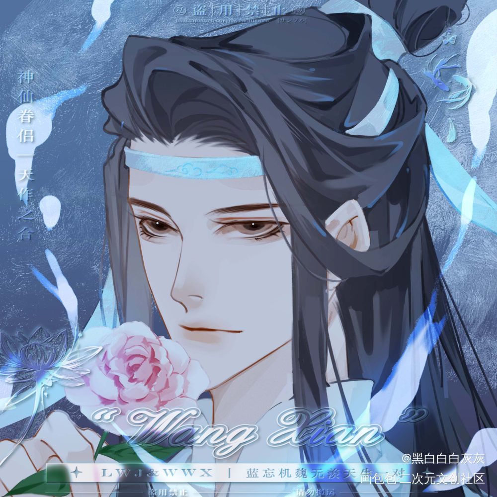 忘羡正比头像稿*叽_魔道祖师忘羡蓝忘机魏无羡蓝忘机绘画作品