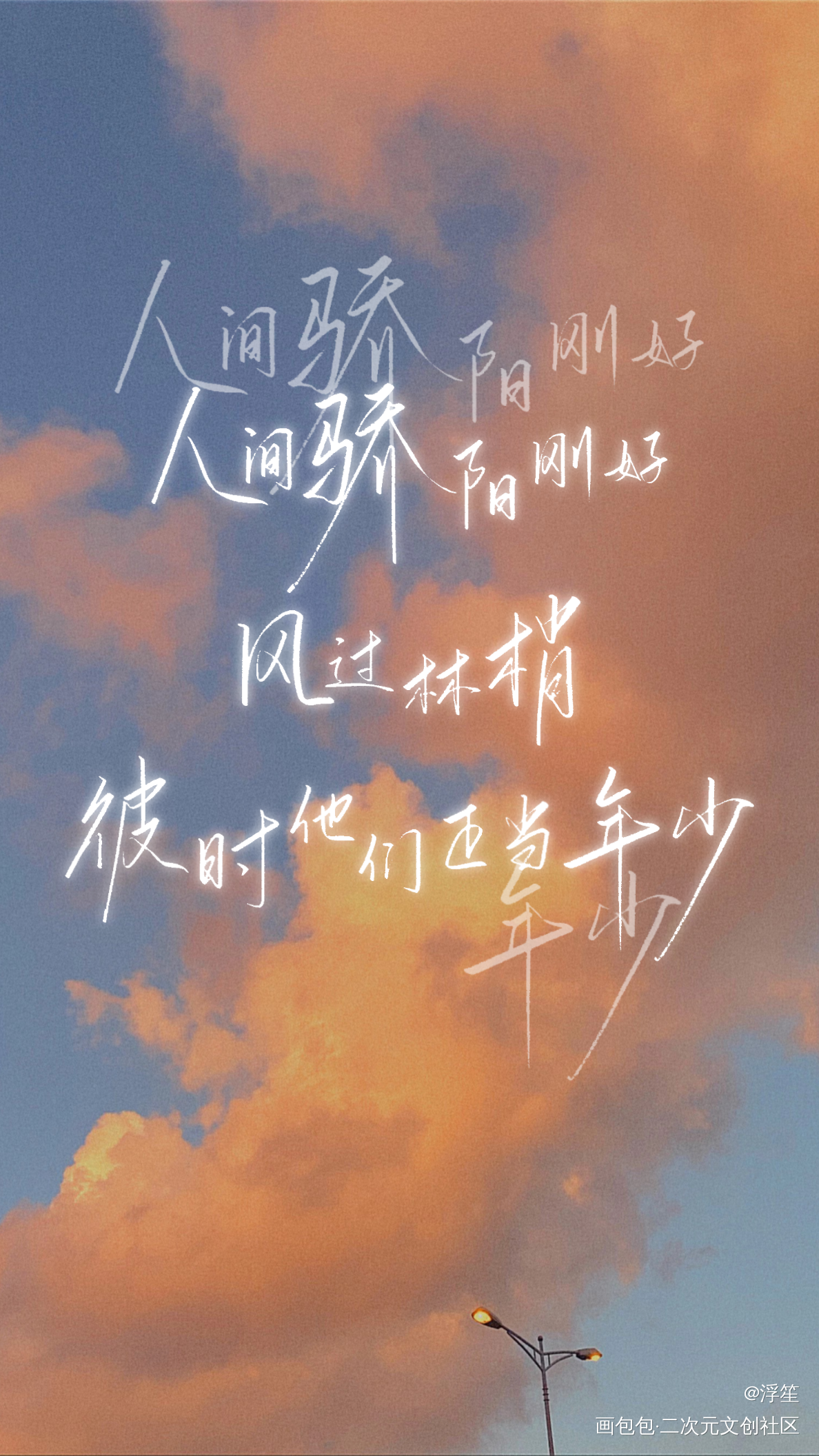 某某板写_某某某某木苏里板写绘画作品