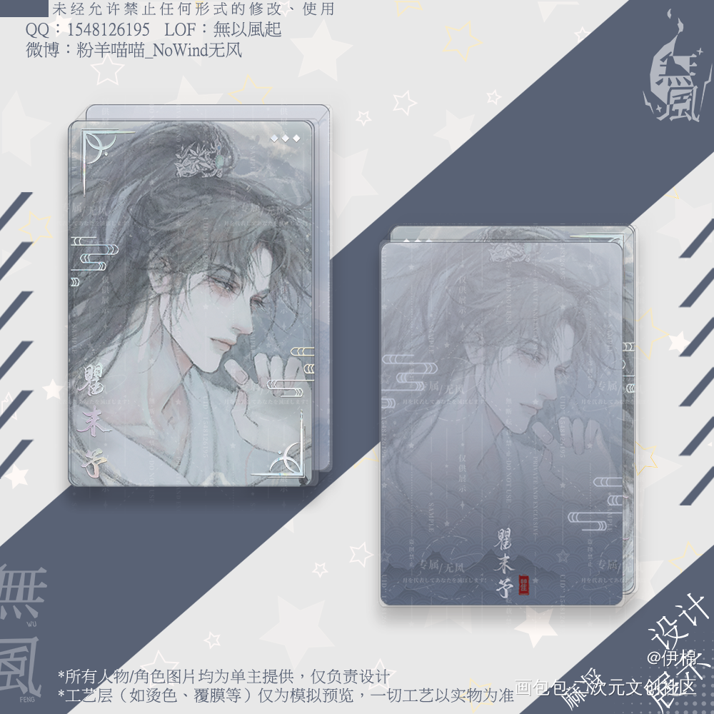 瞿沈·昙池 设计预览_188男团顶级掠食者沈岱瞿末予绘画作品
