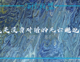 海怪联盟_绘画作品