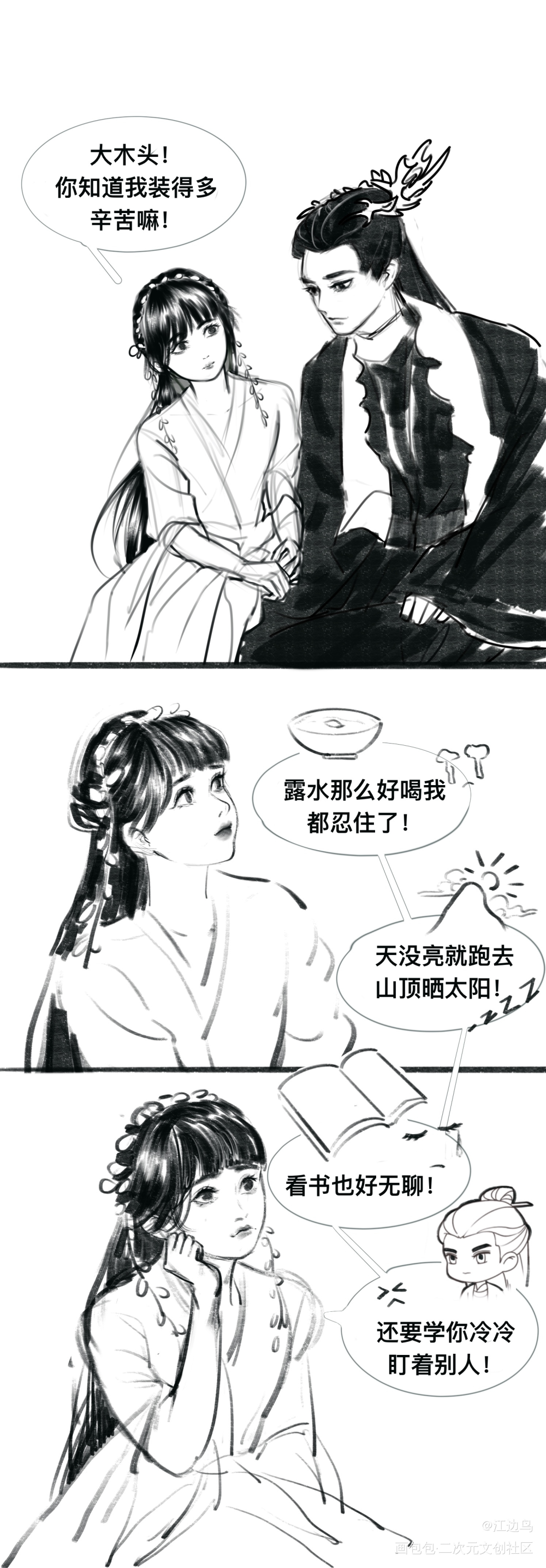 【苍兰诀】_小兰花东方青苍苍兰诀绘画作品