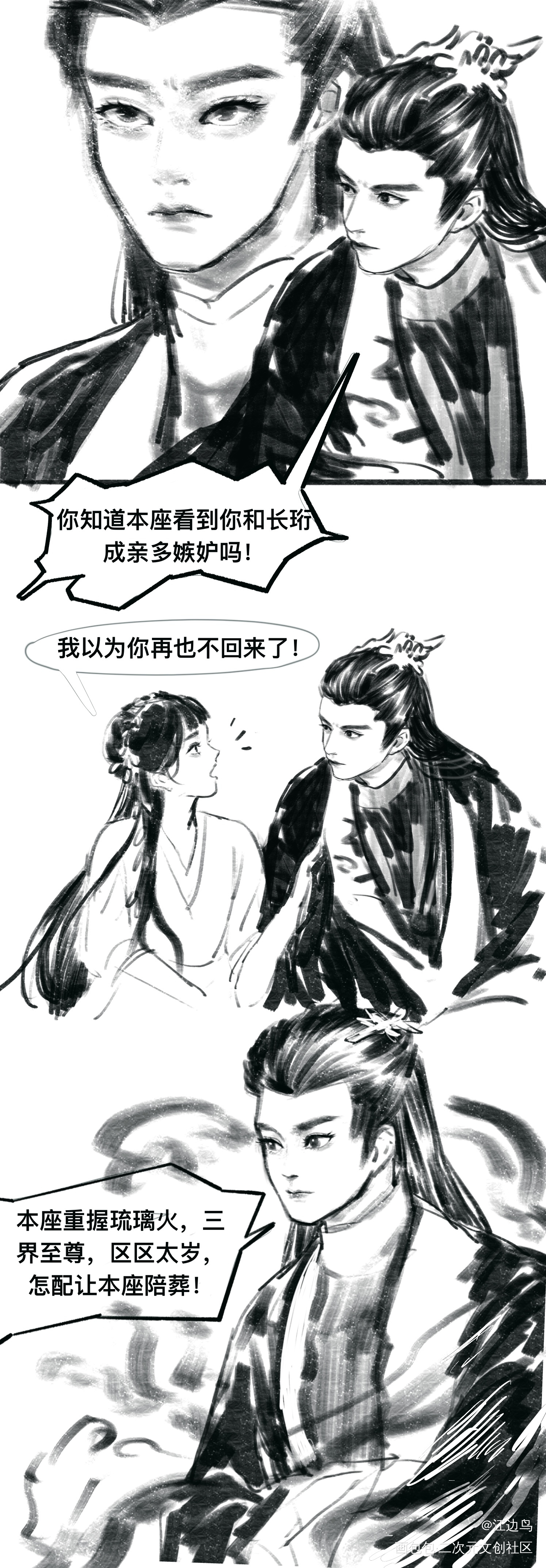 【苍兰诀】_小兰花东方青苍苍兰诀绘画作品