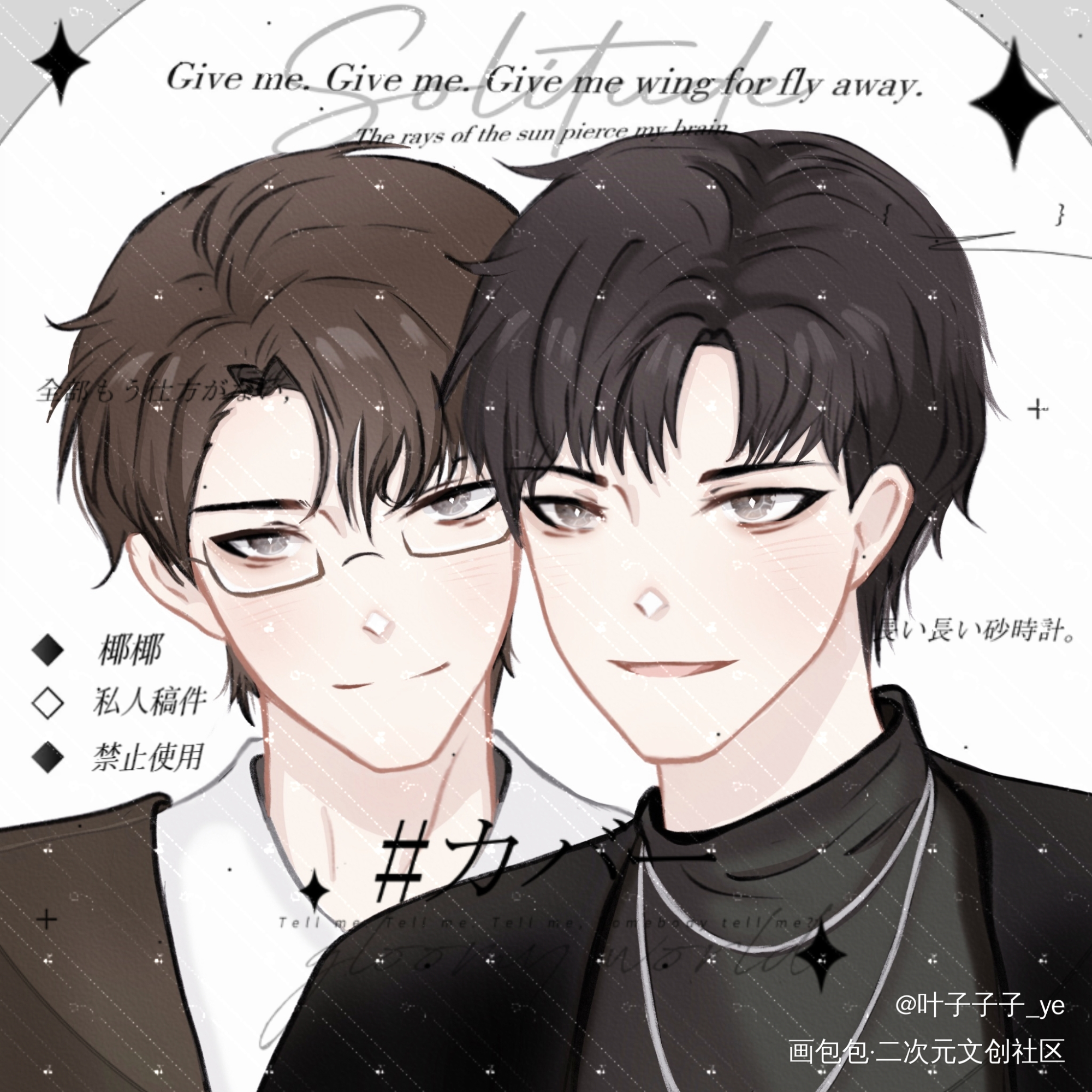 原顾绝配_针锋对决188男团原顾绘画作品