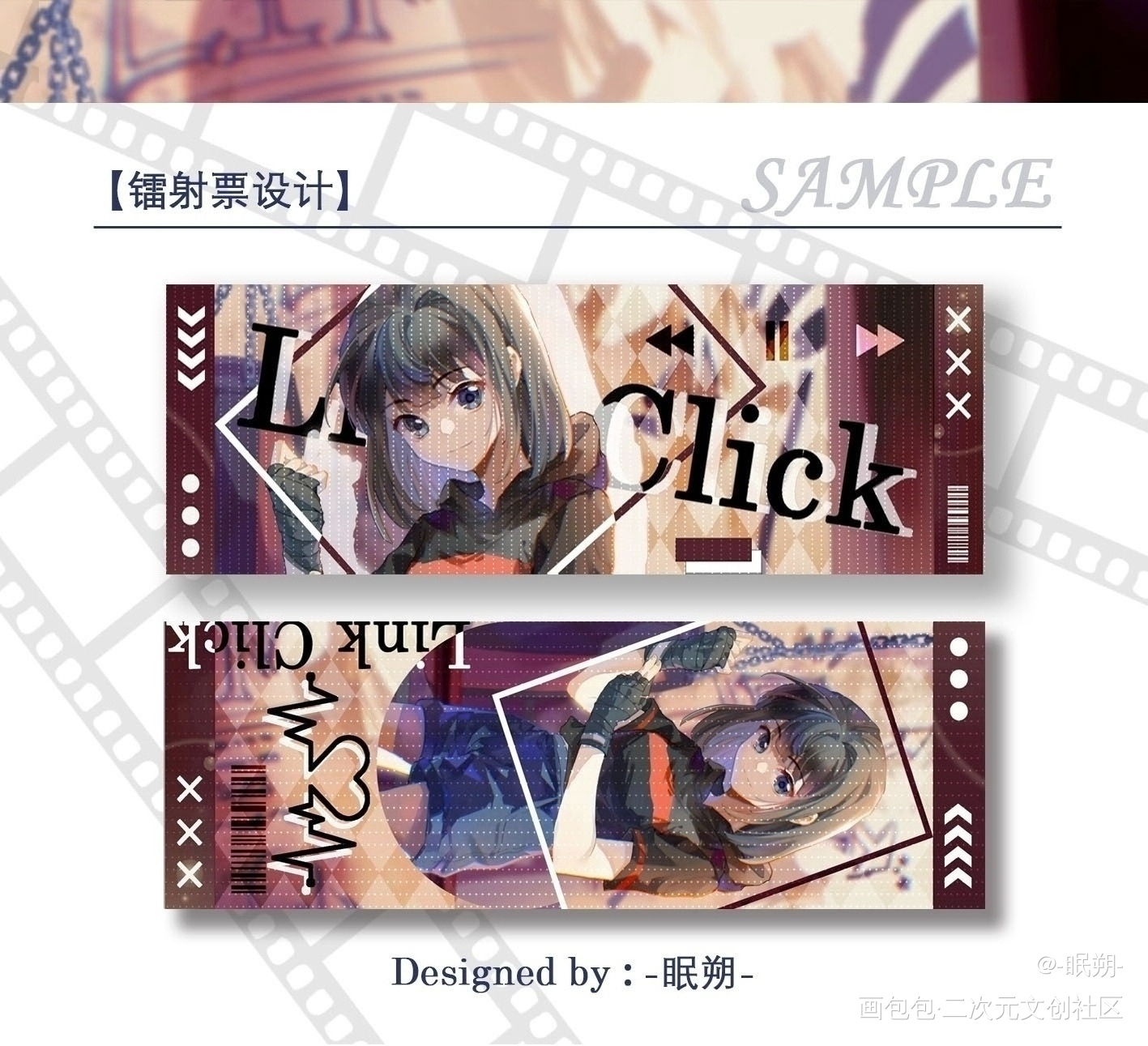 时光镭射票设计_时光代理人周边设计镭射票乔苓客单展示约稿绘画作品
