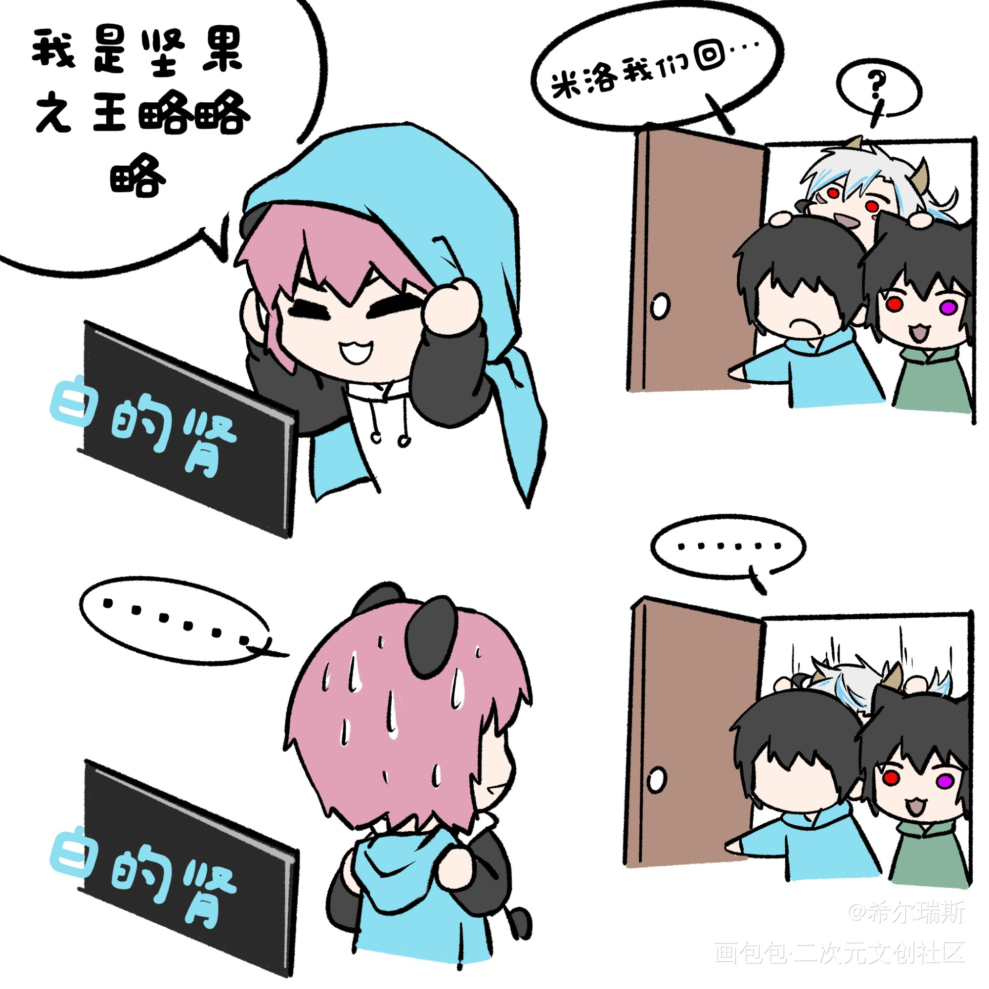 摸鱼_Minecraft绘画作品