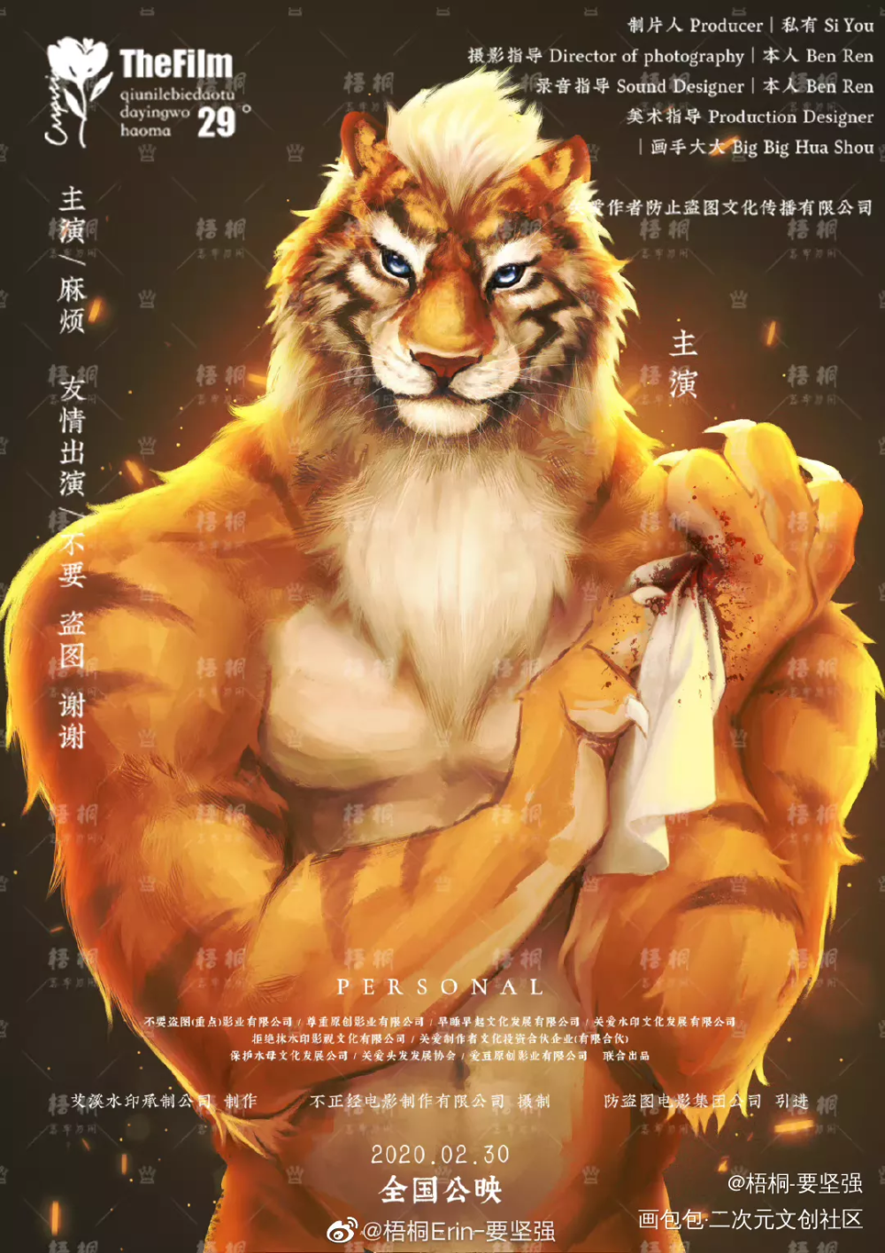 约稿_furry约稿绘画作品