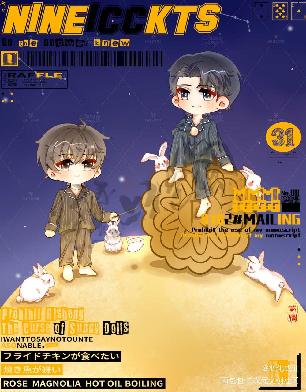 之前的中秋稿子_娘娘腔188男团群秀李程秀邵群Q版同人绘画作品