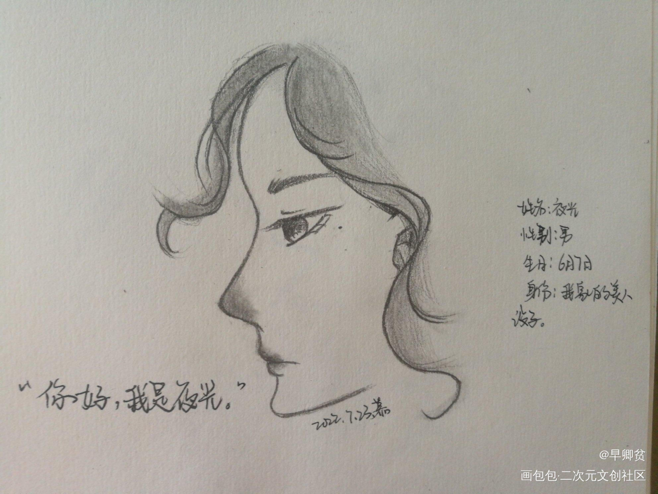 甩一点以前的画_铅笔手绘oc绘画作品