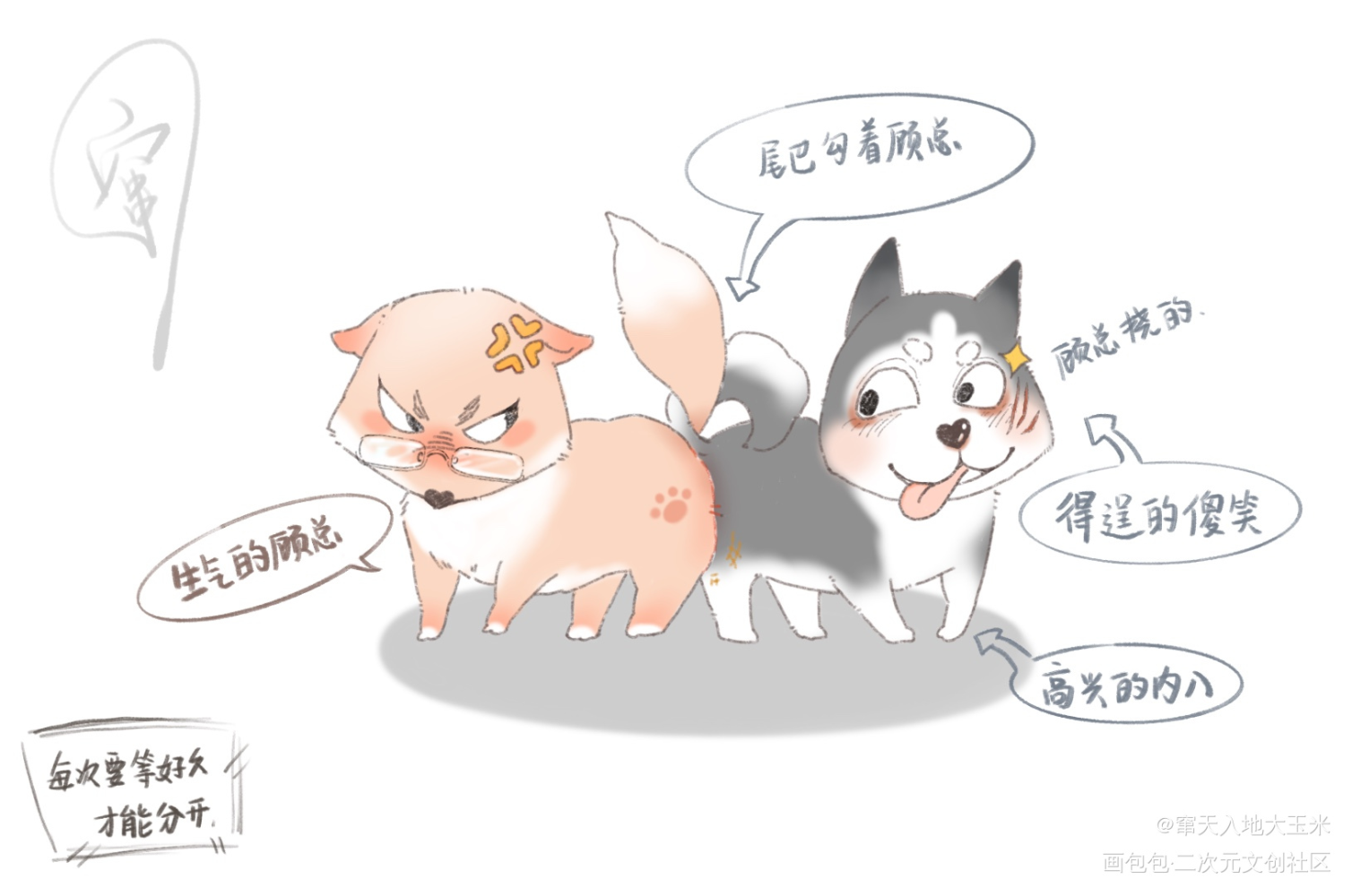 狼x狐狸_针锋对决绘画作品