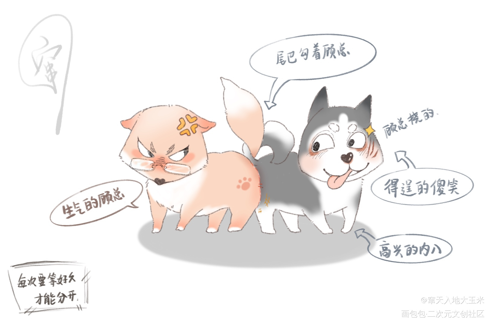 狼x狐狸_针锋对决绘画作品