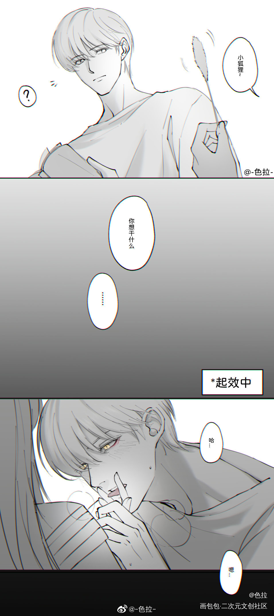 狐尾草使用指南_光与夜之恋齐司礼绘画作品