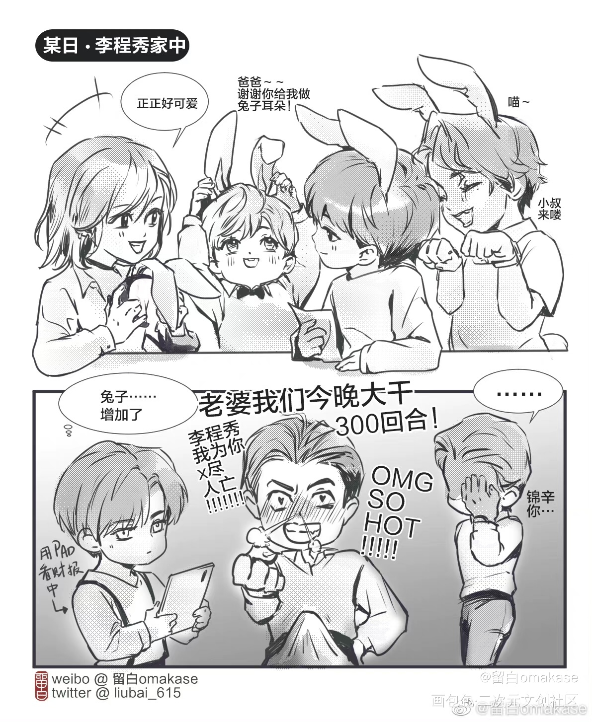 兔子聚会_谁把谁当真娘娘腔附加遗产188男团洛温群秀妹叔四格漫水千丞绘画作品