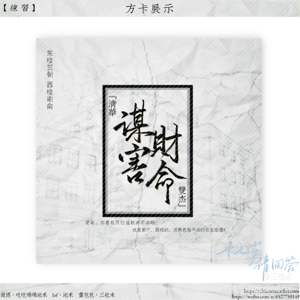 方卡—伪渣_伪装学渣原耽语录朝俞我要上首推字体设计绘画作品