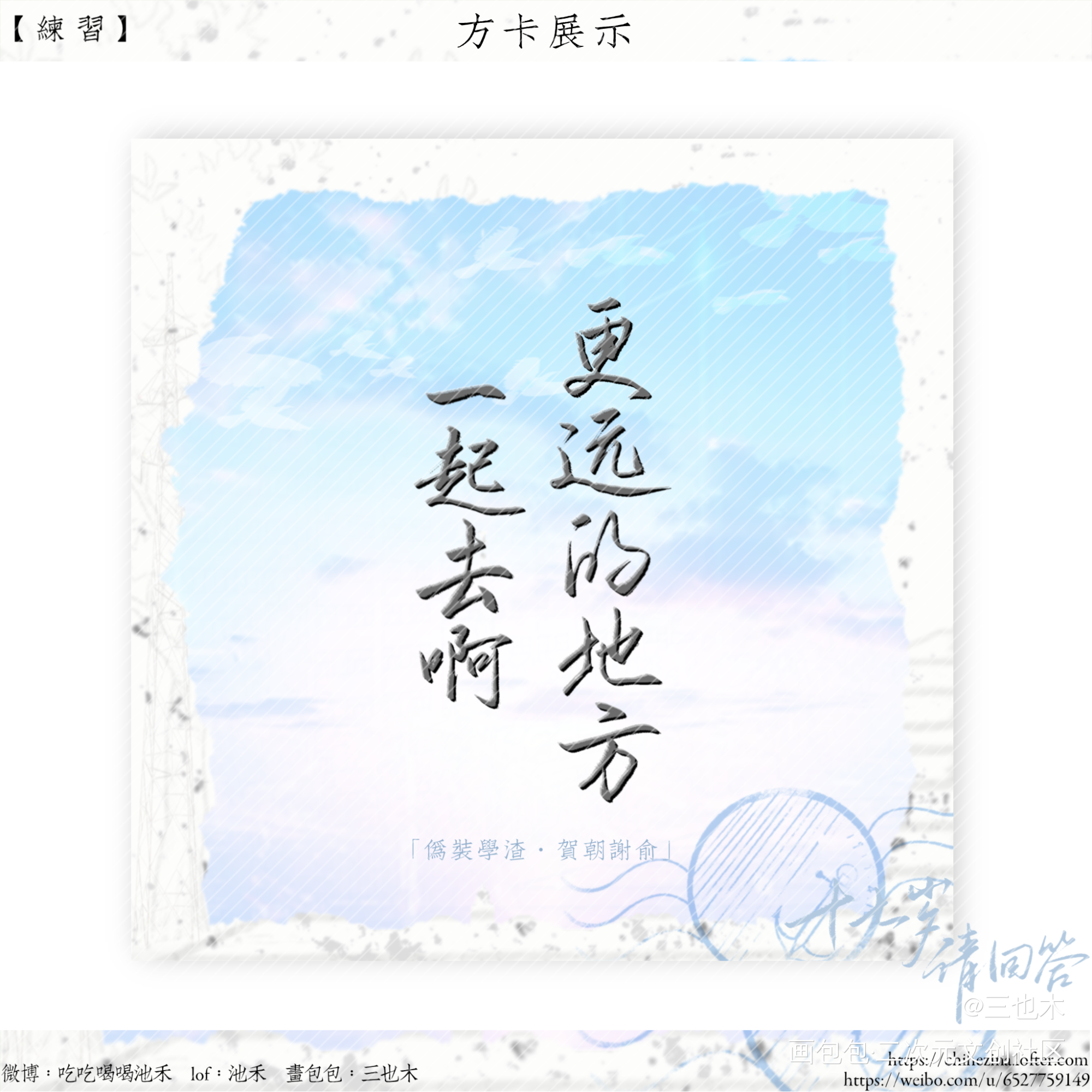 方卡—伪渣_伪装学渣原耽语录朝俞求点评我要上首推字体设计见字如晤绘画作品