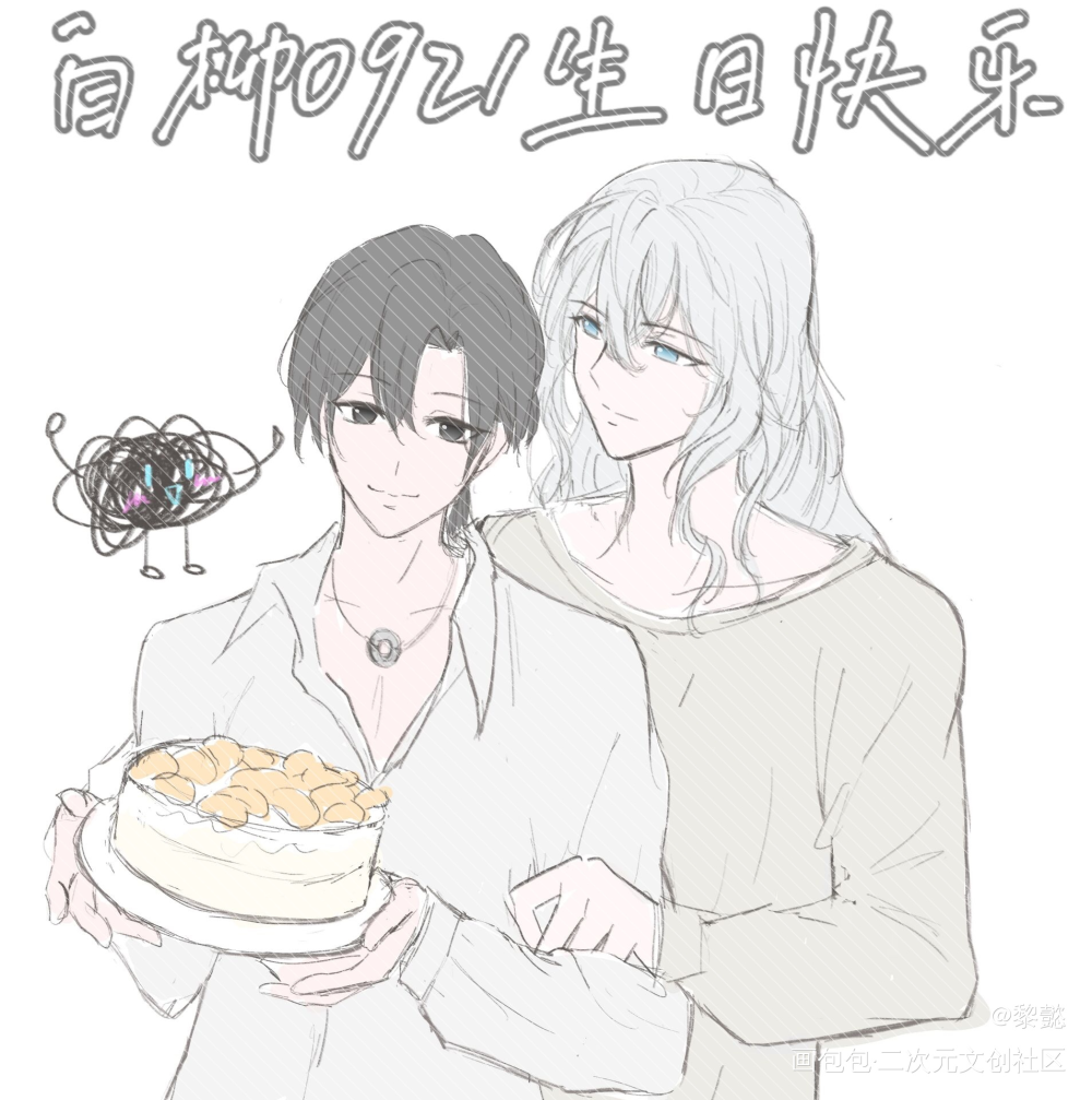 生日快乐_我在惊悚游戏里封神白柳绘画作品
