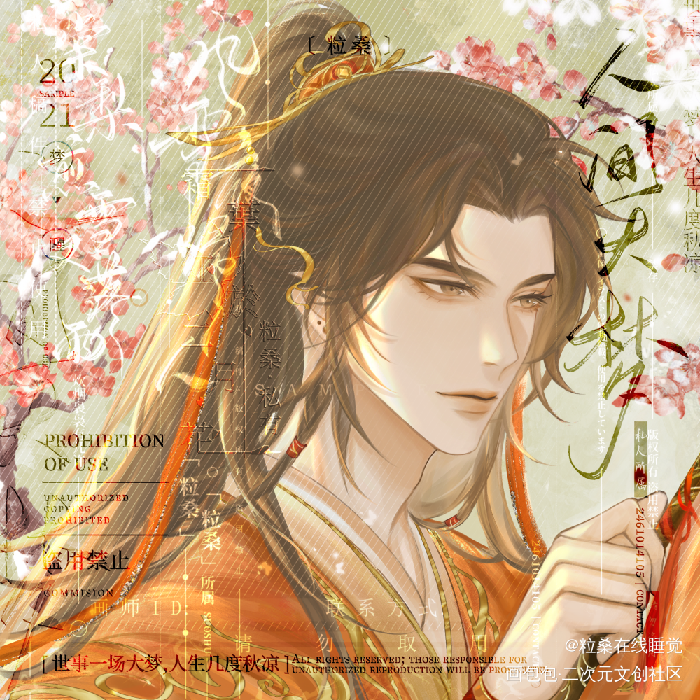 黎叔叔古婚_谁把谁当真188男团妹叔古风付费委托约稿绘画作品