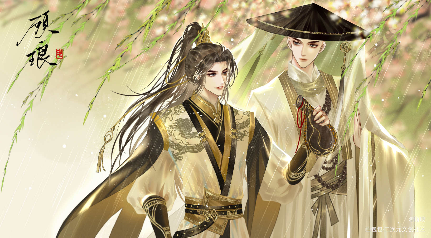 搬砖记录·铜钱龛世_铜钱龛世古风耽美插画bl板绘木苏里绘画绘画作品