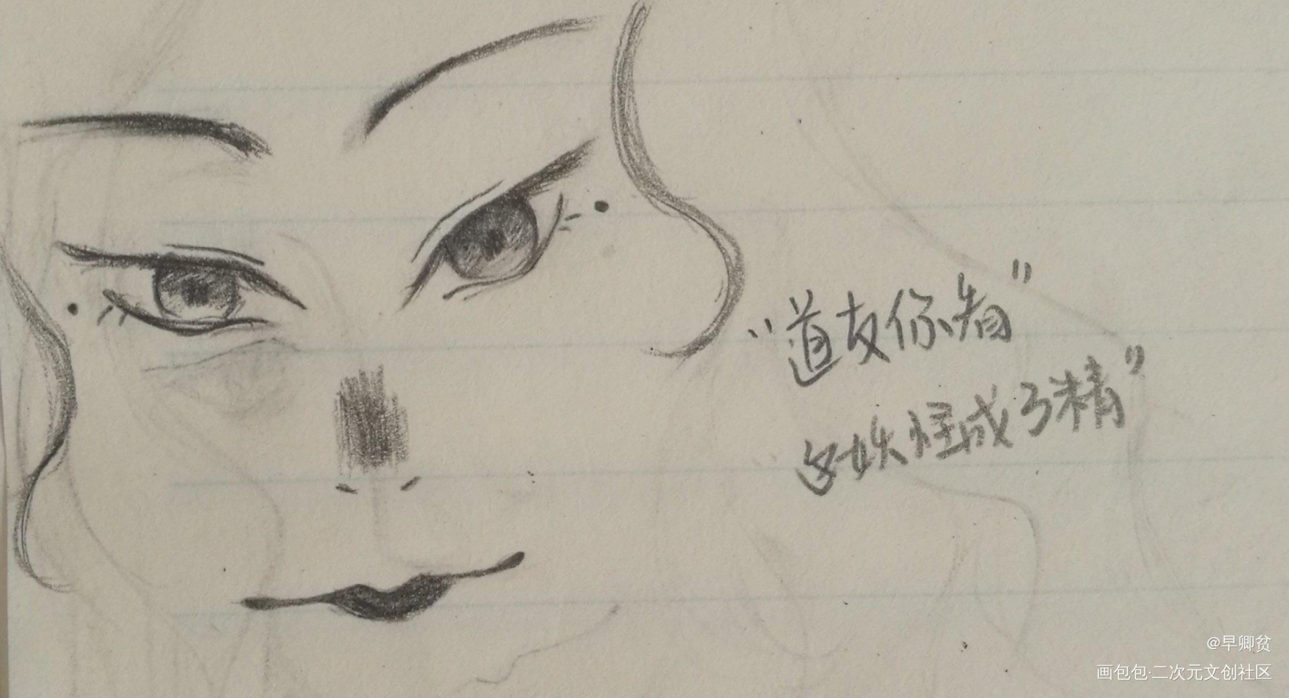 继续浅浅的甩一下以前的画_铅笔摸鱼页手绘oc绘画作品
