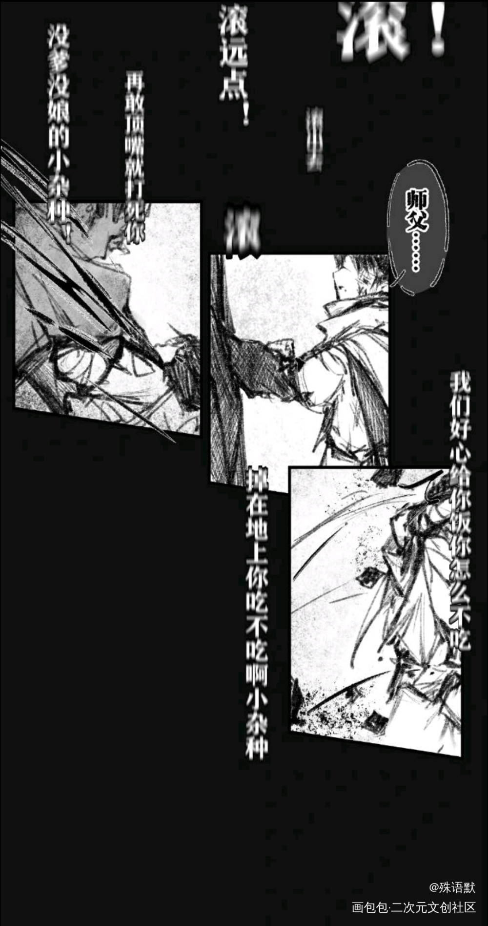 沉香好乖_新神榜杨戬杨戬黑白简笔求点评求配文我要上首推插画同人沉戬绘画作品