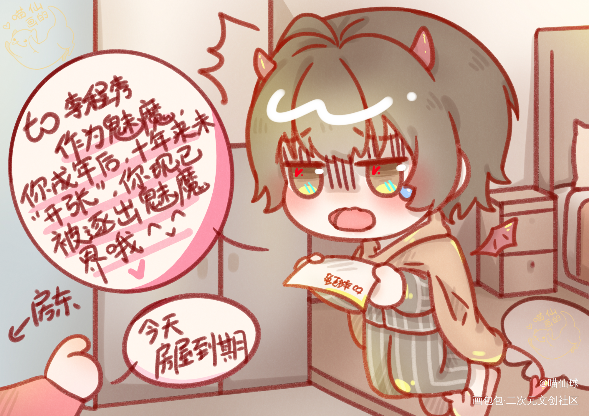 社畜魅魔1.0_娘娘腔188男团绘画作品