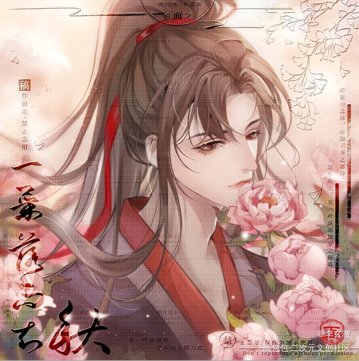 公子只应见画_魔道祖师忘羡魏无羡绘画作品