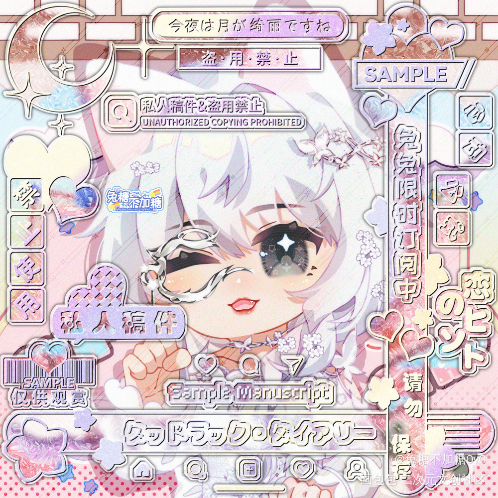 [稿件] Nya Nya~_剑网3平涂日系Q版我要上首推头像插画同人绘画作品