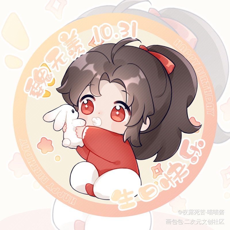 羡-生贺头像_魔道祖师忘羡魏无羡绘画作品
