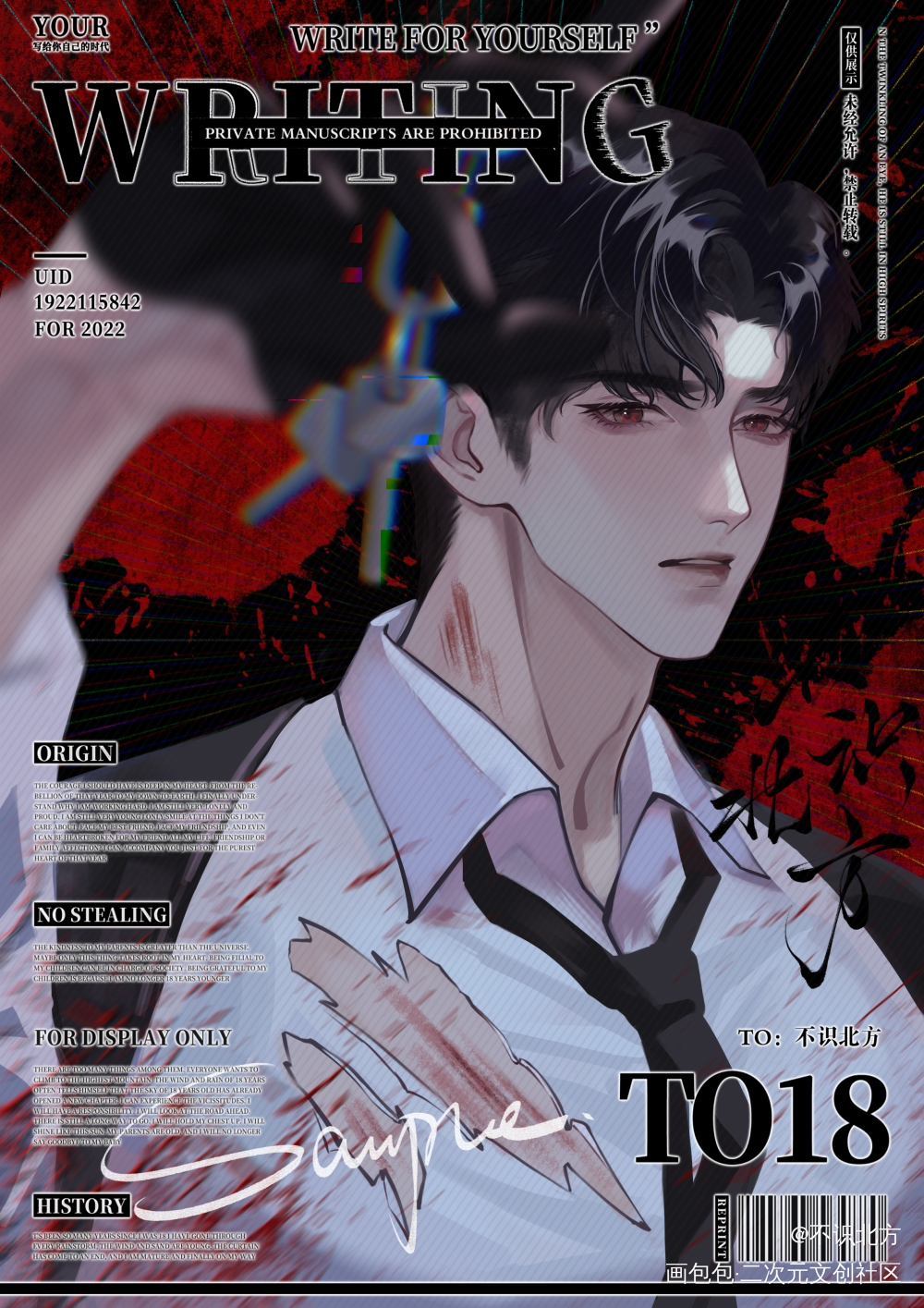 火焰戎装  宫任 （是两张哈）_火焰戎装188男团宫任绘画作品