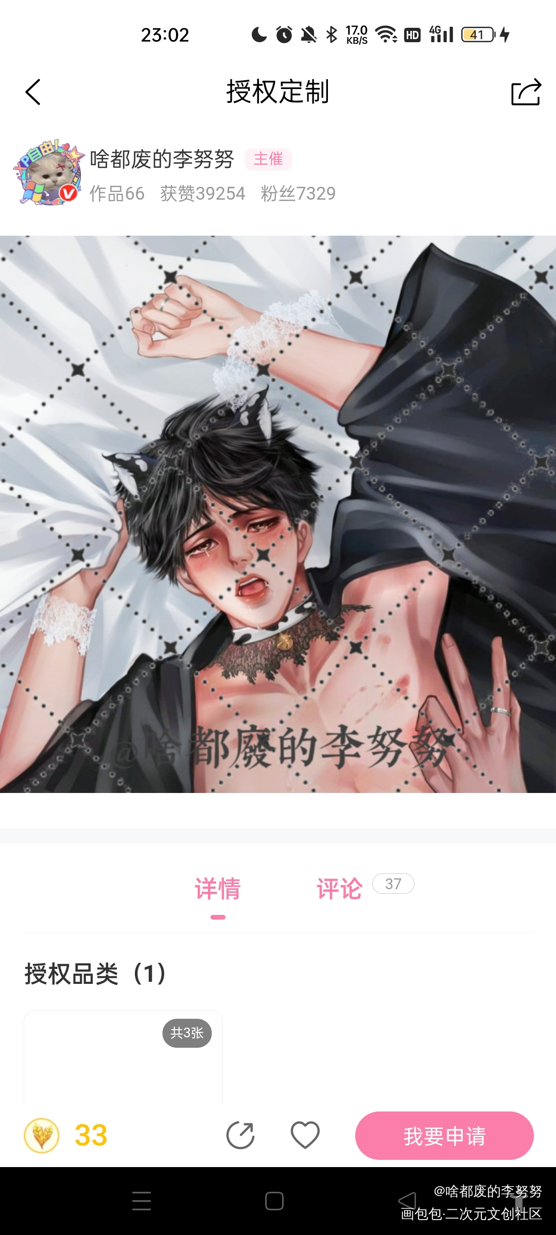 明信片授权重新开啦🥺_娘娘腔188男团群秀李程秀邵群绘画作品
