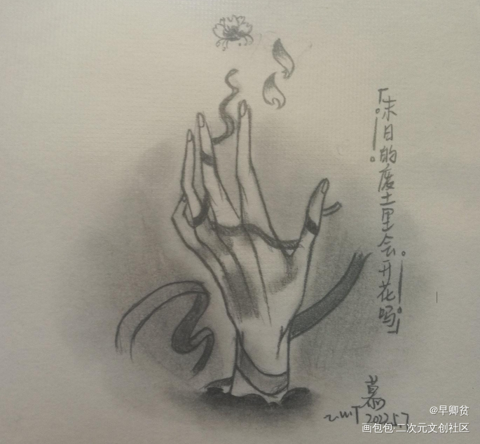 复健失败，上旧画_铅笔摸鱼页手绘oc绘画作品