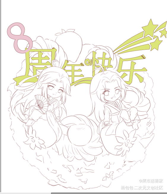 _人渣反派自救系统冰秋Q版绘画作品