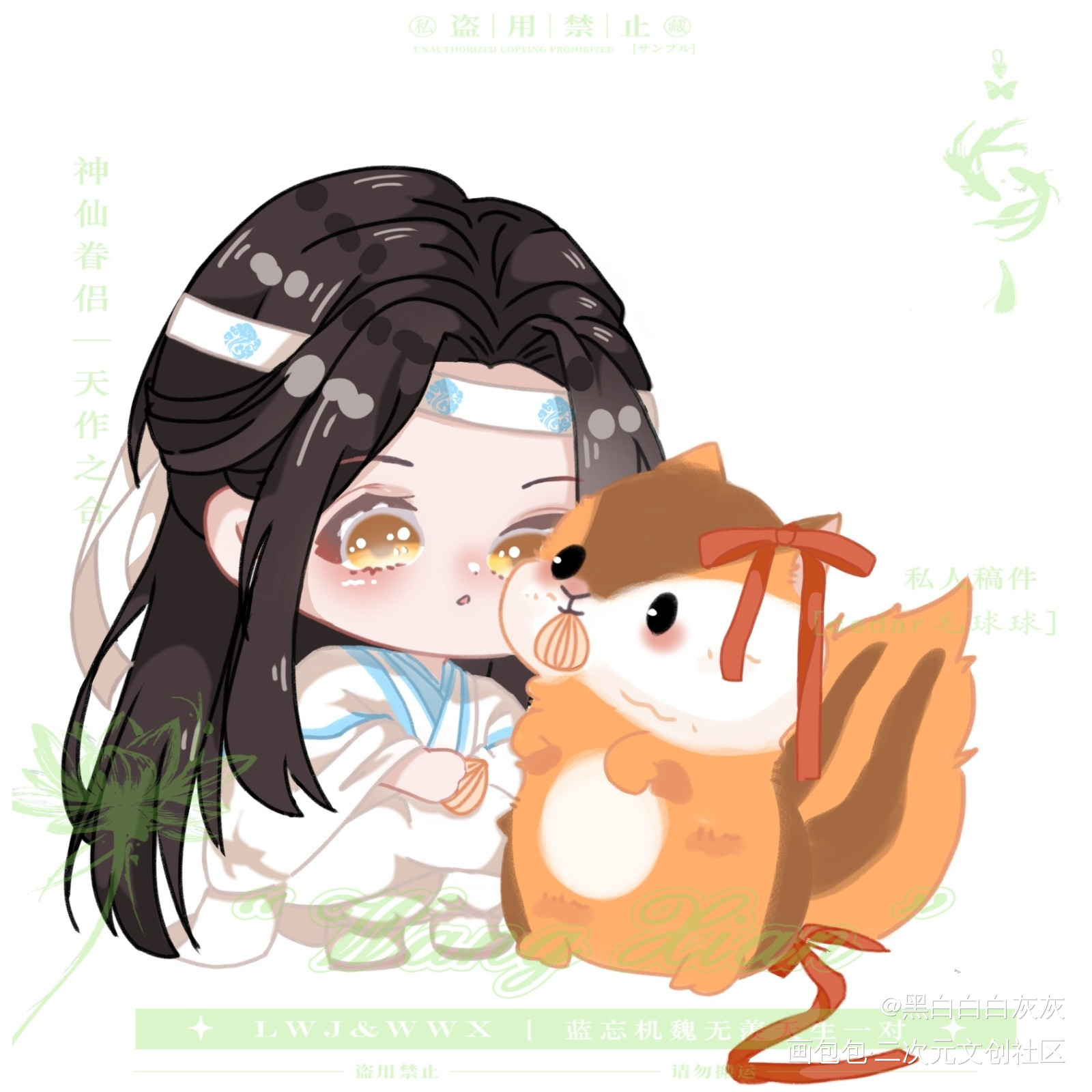 花栗鼠羡_魔道祖师蓝忘机魏无羡魏无羡蓝忘机我要上首推绘画作品