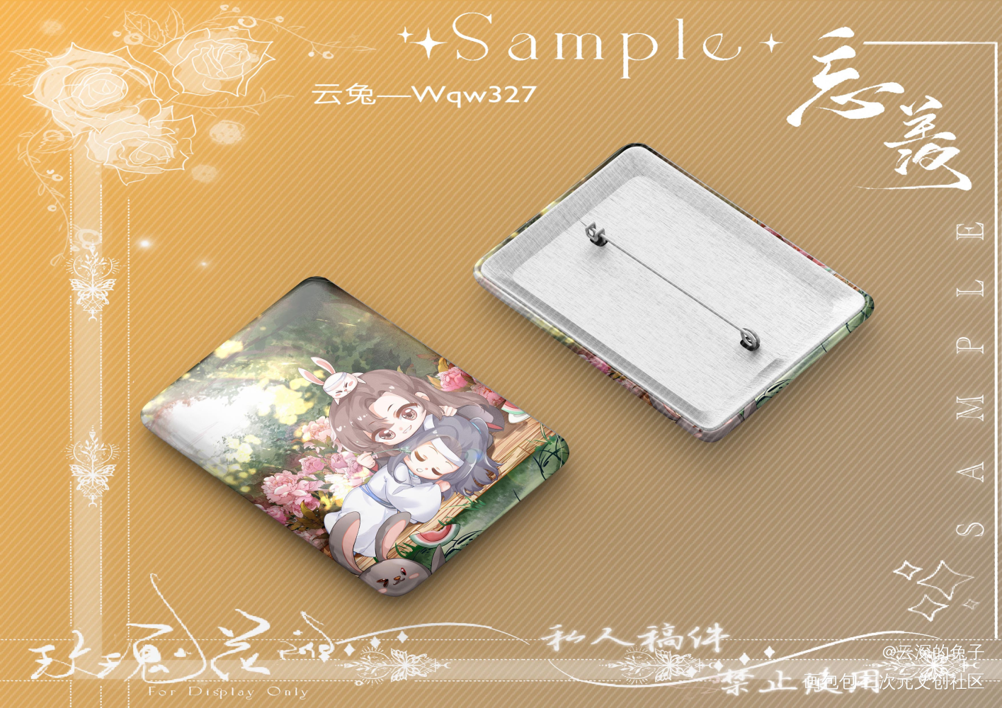 夏情（又套了一个模板）_魔道祖师忘羡蓝忘机魏无羡古风Q版绘画作品
