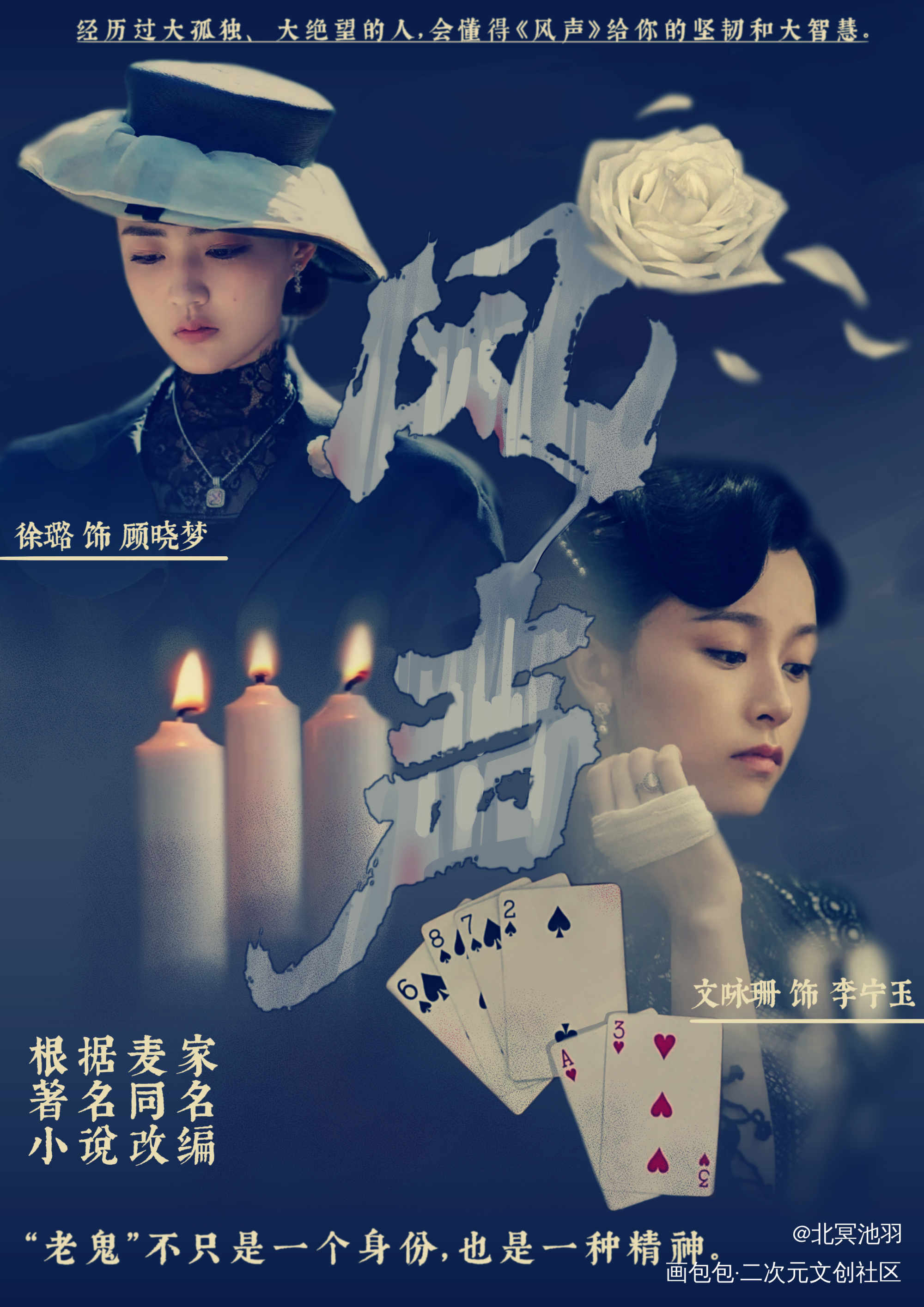 关于制作海报的课堂作业。。。_平涂百合海报插画风声玉梦青白青白蛇绘画绘画作品