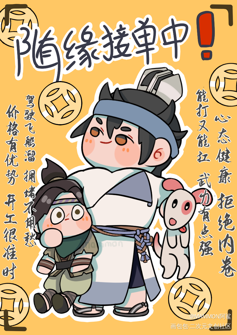 蓬莱团队_新神榜杨戬杨戬绘画作品