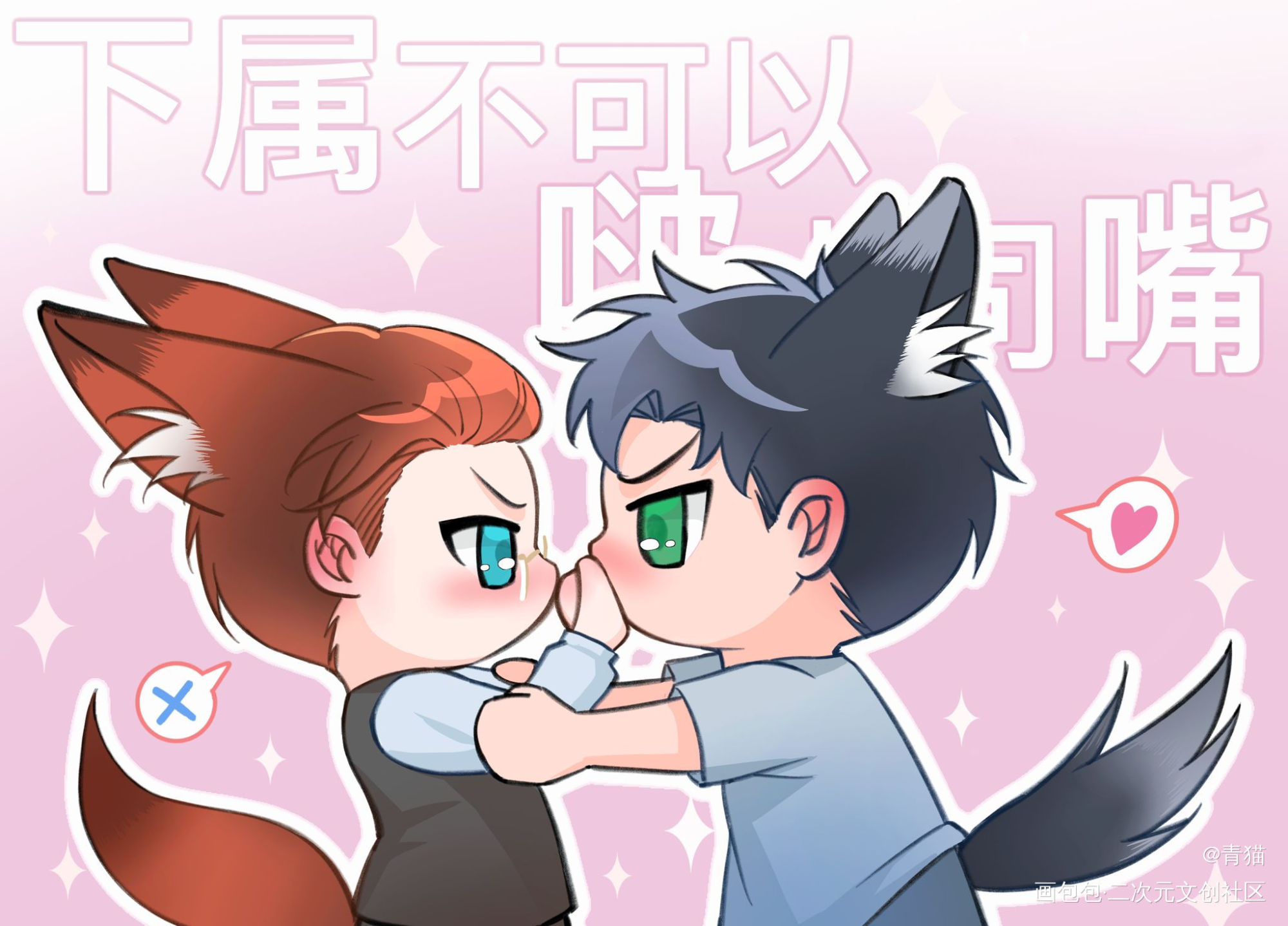 【原顾】_针锋对决188男团原顾顾青裴原炀绘画作品