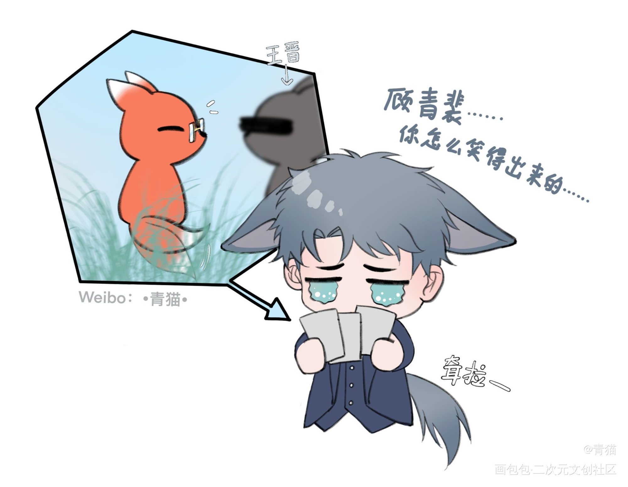 【原顾】_针锋对决188男团原顾顾青裴原炀绘画作品