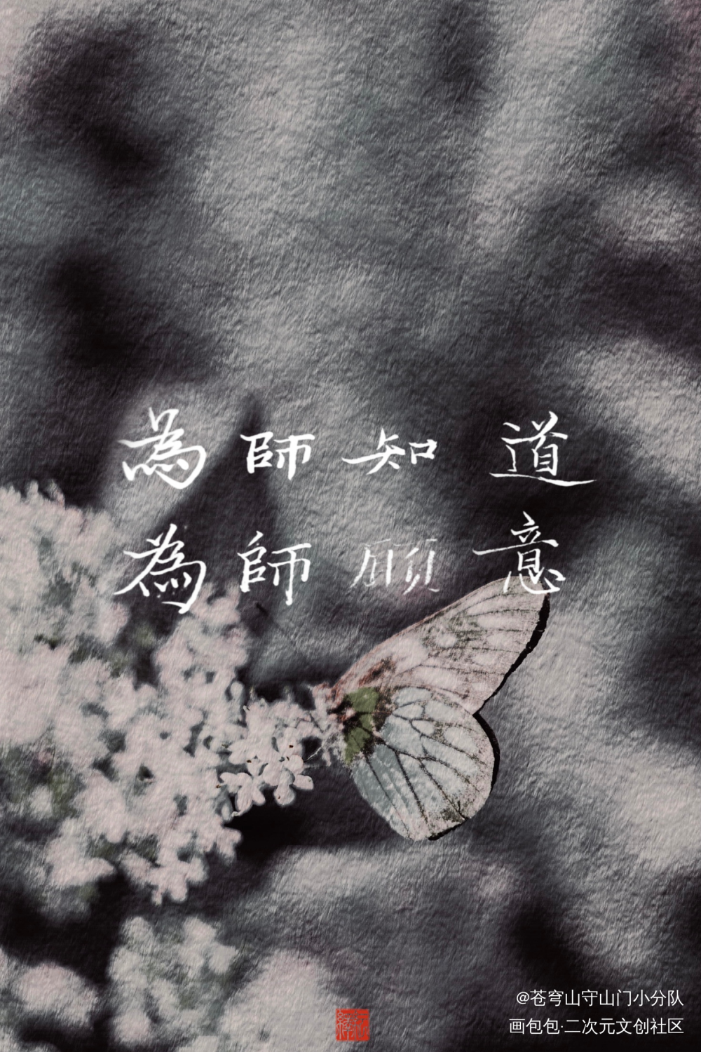 一个活动稿_人渣反派自救系统冰秋绘画作品