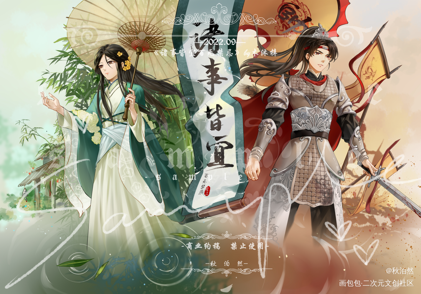 【商稿】给白马时光出版社_诸事皆宜木沐梓诸事皆宜百无禁忌绘画作品
