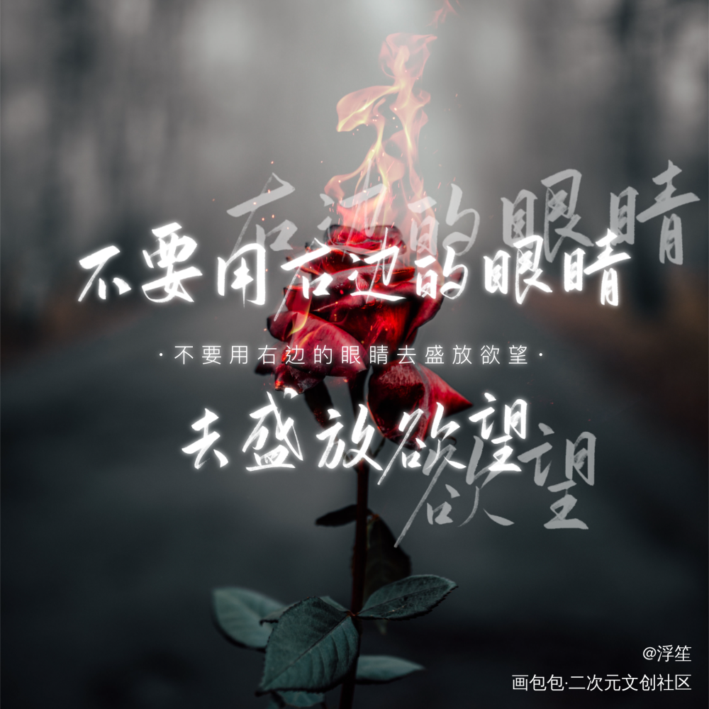 惊封板写_我在惊悚游戏里封神板写绘画作品