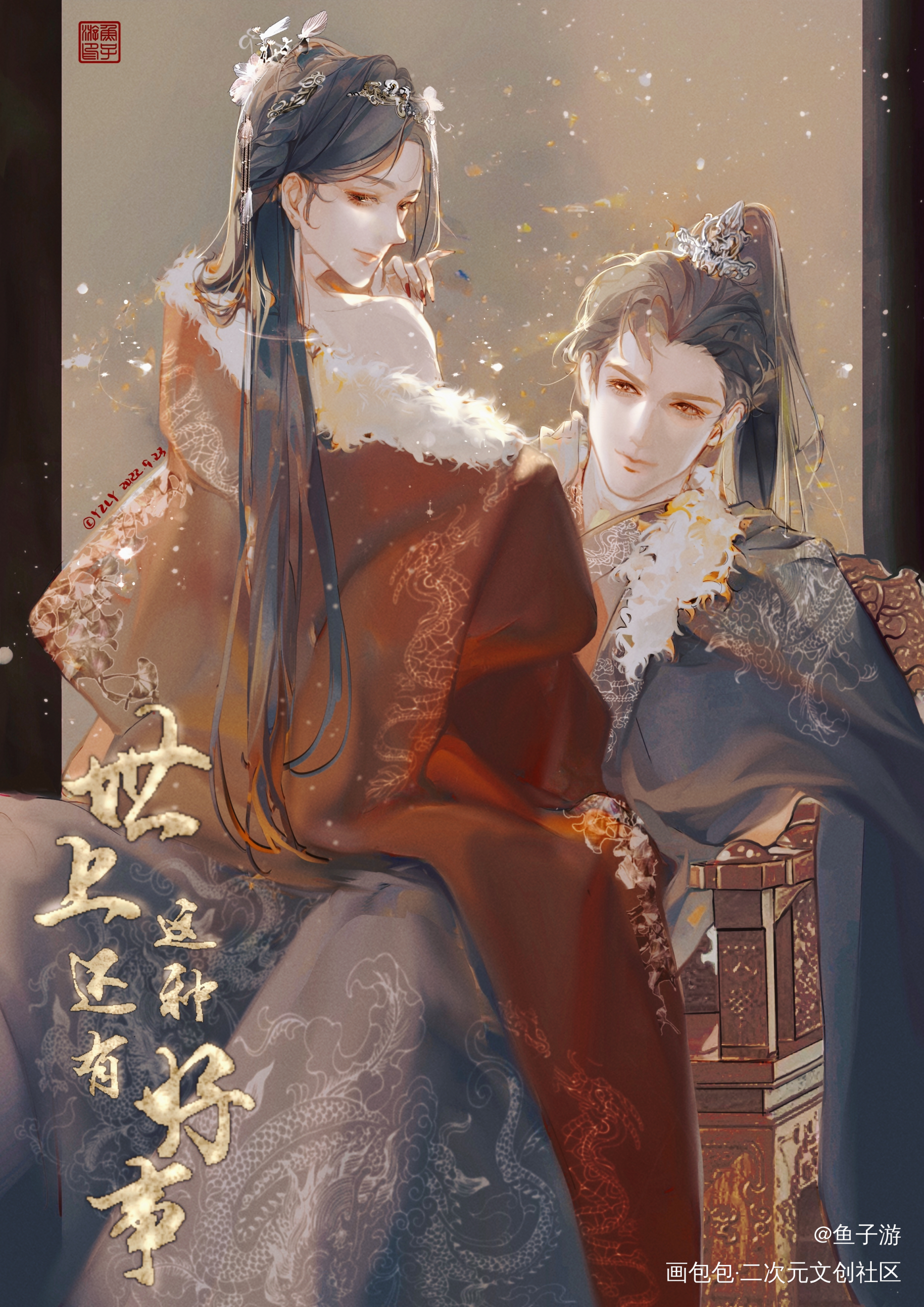 世上还有这种好事_古风插画世上还有这种好事壁纸绘画作品