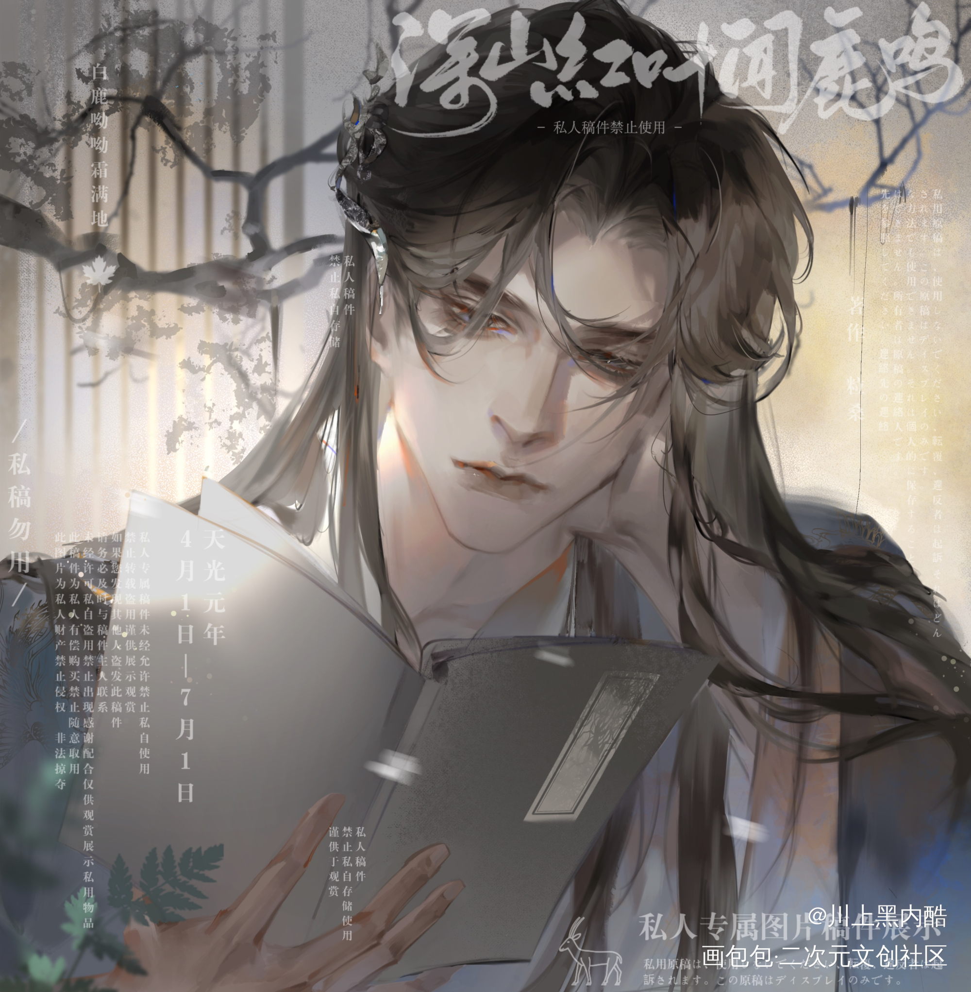 顾王爷_188男团原顾顾青裴古风绘画作品