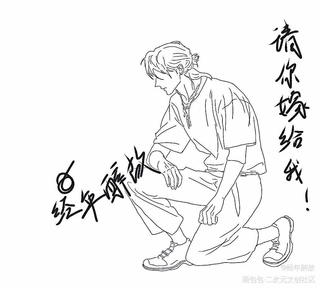 这个真的很有感觉_火焰戎装职业替身一醉经年188男团寒故黑白简笔188绘画作品