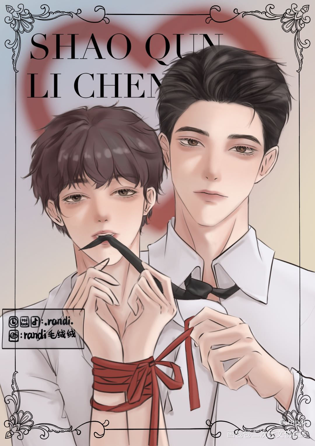 群子和秀秀的游戏_188男团群秀板绘涂绘画作品