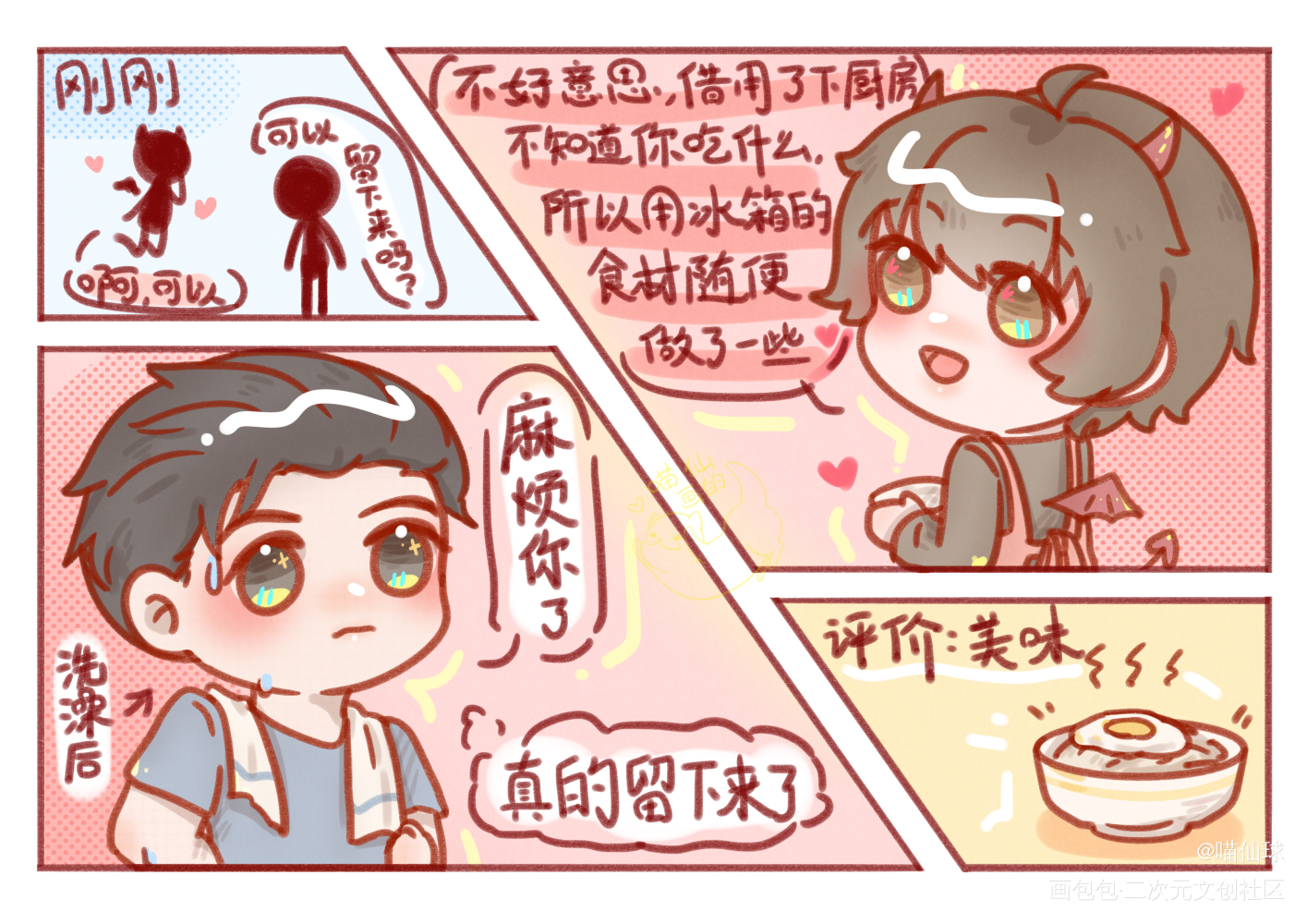 社畜魅魔5.0_娘娘腔188男团群秀绘画作品
