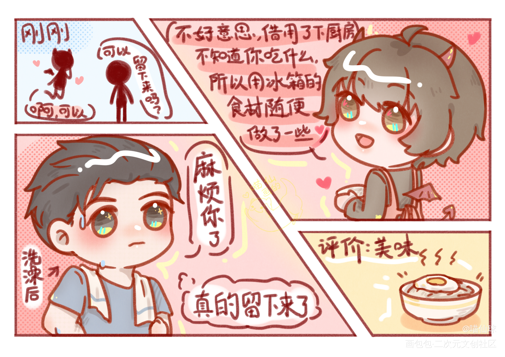 社畜魅魔5.0_娘娘腔188男团群秀绘画作品