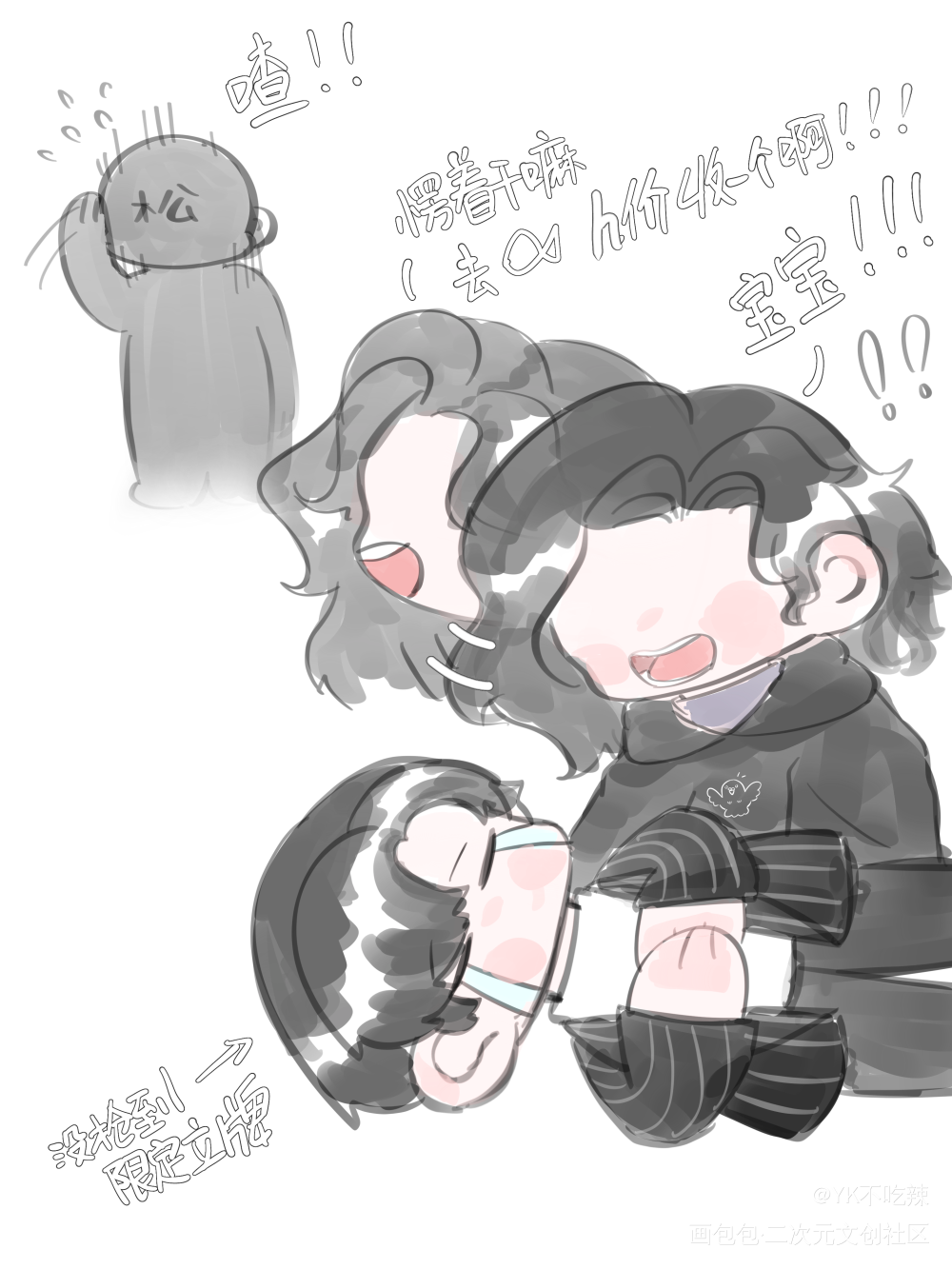 抢不到周边的自闭咕_一醉经年188男团寒故板绘涂绘画作品
