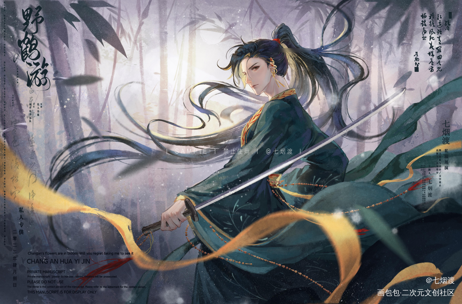 古风简哥&李玉_188男团李简简隋英绘画作品